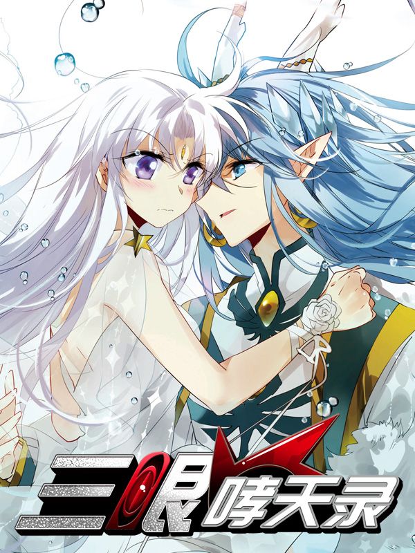 奇妙漫画在线看热门日漫推荐